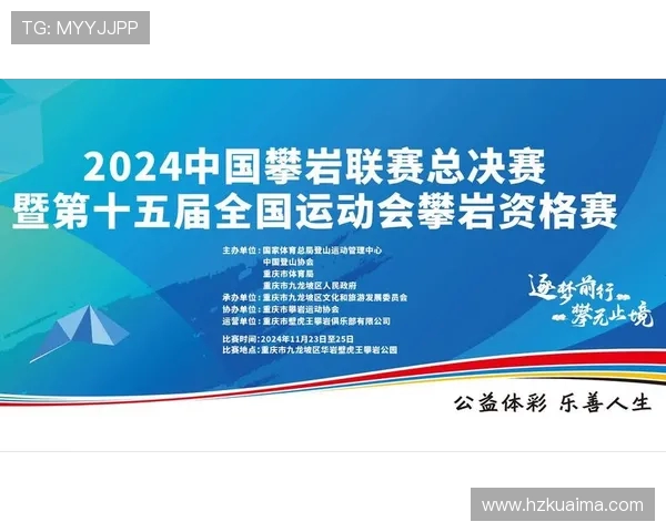 深圳攀岩队以98分稳居极限运动会积分榜首位展现强劲实力